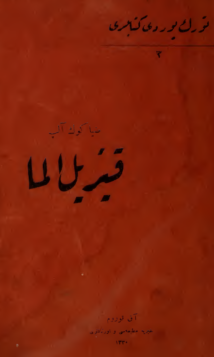 قیزیل الما