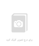 سلسله الرسائل الجامعیه - العراق: وحده الدراسات التاریخیه (جامعه واسط): الامام علی (ع) فی المصنفات التاریخیه الشامیه خلال القرن العاشر الهجری