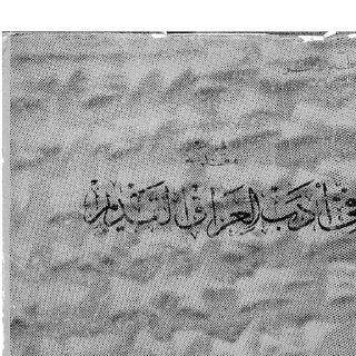 39-مقدمة في ادب العراق القديم