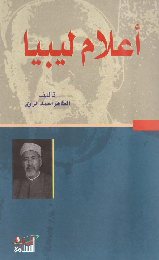 اعلام ليبيا