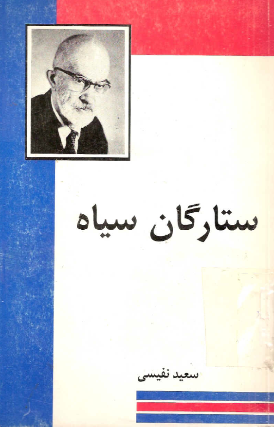 الحدود العراقيه - الايرانيه