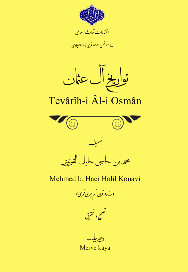 تواریخ آل عثمان