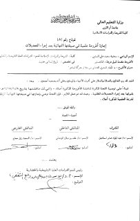 الجهاذ البحري العثماني من خلال رحلة ليبانتو