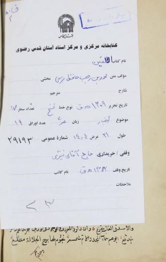 الالفین