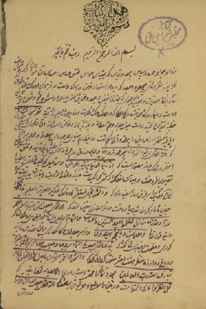 دستور المنجمین