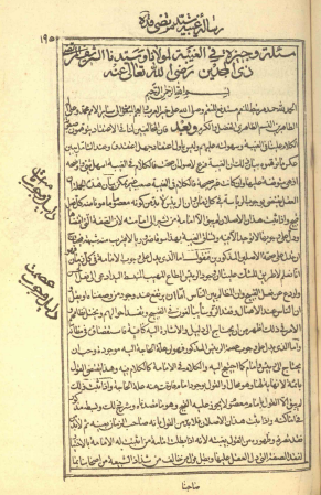الغيبة (رسالة في ...) = وجيزة في الغيبة