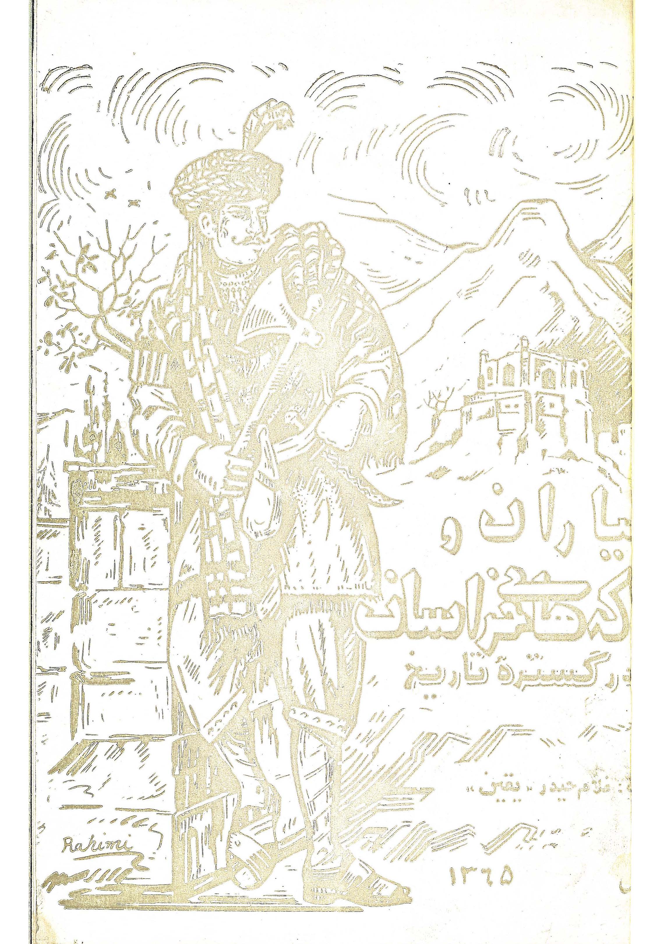 عیاران و کاکه های خراسان زمین در گستره تاریخ