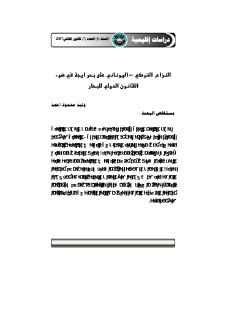 REGS Volume 4 Issue 7 Pages 223-255