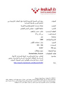الصلات التاريخية بين الخليج العربي و الدولة العثمانية