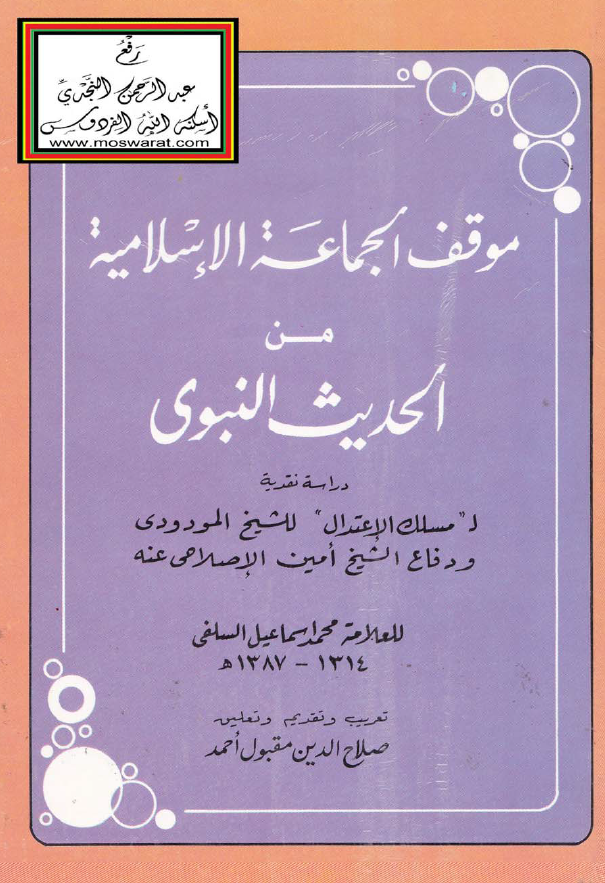 در کشور خداداد افغانستان: مهمانان امیر، سفرنامه افسر اتریشی، افغانستان در سال های 1915 - 1920