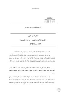 المدرسة التركية في التفسير في الدولة العثمانية