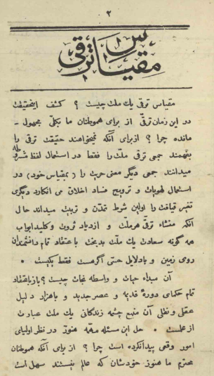 مقیاس ترقی