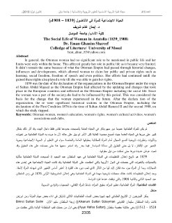 الحياة الاجتماعية للمرأة في الأناضول 1908 – 1839م