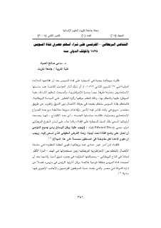 مجلة حول مصر