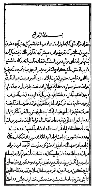 مآثر سلطانيه (تاريخ جنگهای اول ايران و روس)
