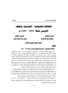 العلاقات العثمانية الروسية والموقف الفرنسي منها