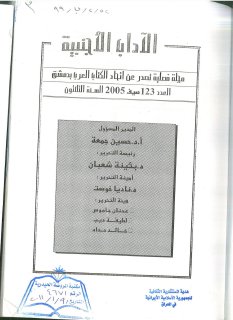 مساهمة علم الاستشراق في الانسانية