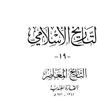 تاريخ-الهند