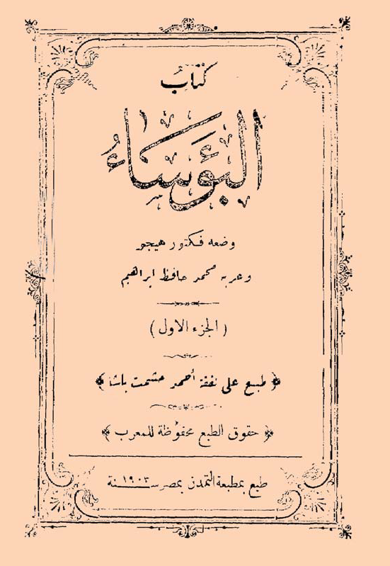 کتاب البوساء