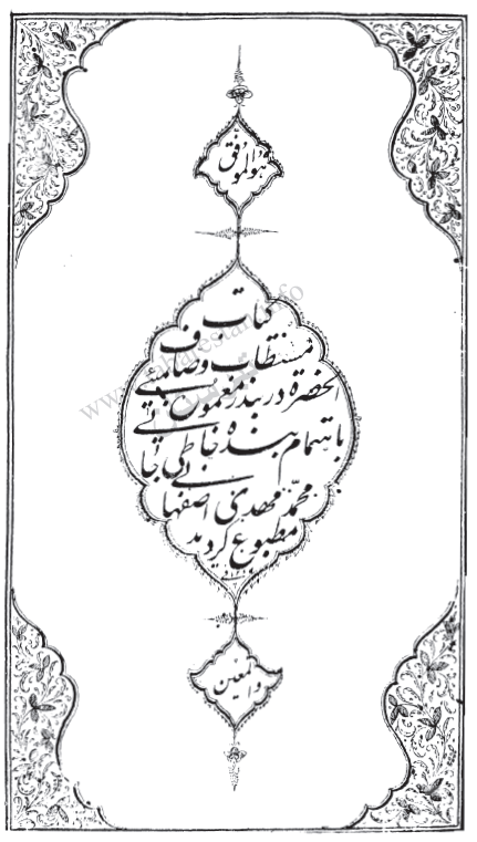 تاریخ وصاف