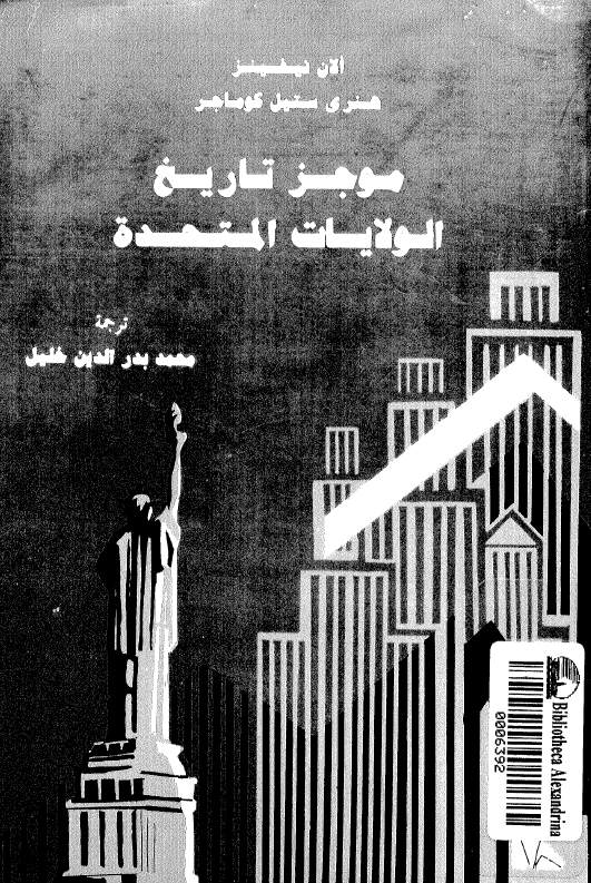 موجز تاریخ الولایات المتحده