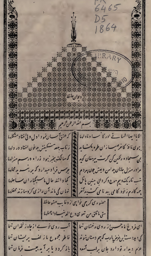 دیوان حافظ 