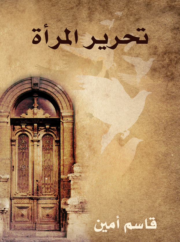 تحرير المراه