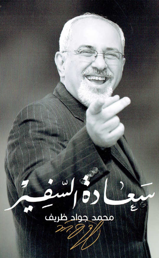 سعاده السفیر