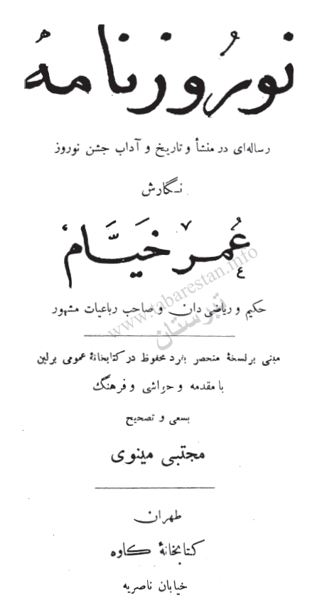نوروزنامه