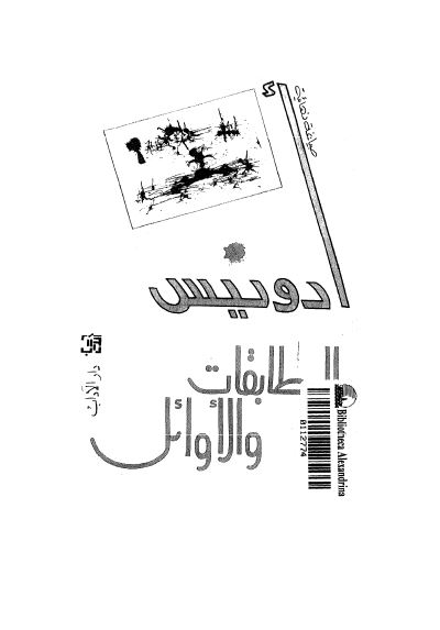 المطابقات و الاوائل صیاغه نهائیه 