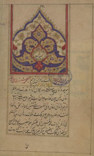 مرآه المحققین - تصویر نسخه خطی شماره 14962 کتابخانه مجلس
