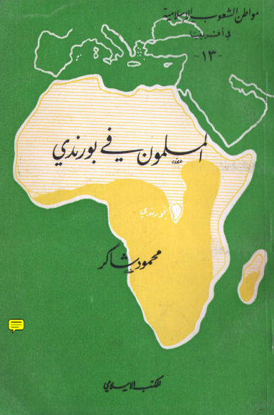 المسلمون فی بورندی