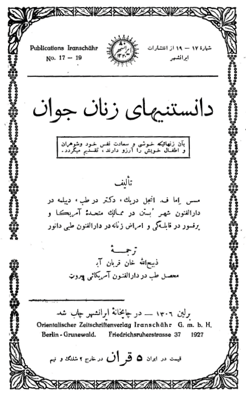 دانستنیهای زنان جوان