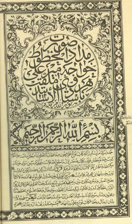 صورت مداد الخطوط