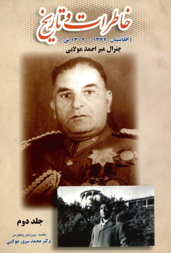 خاطرات و تاريخ (افغانستان 1302-1344 ش)