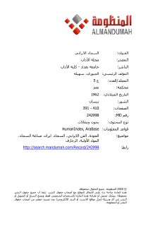 السجاد الإيراني