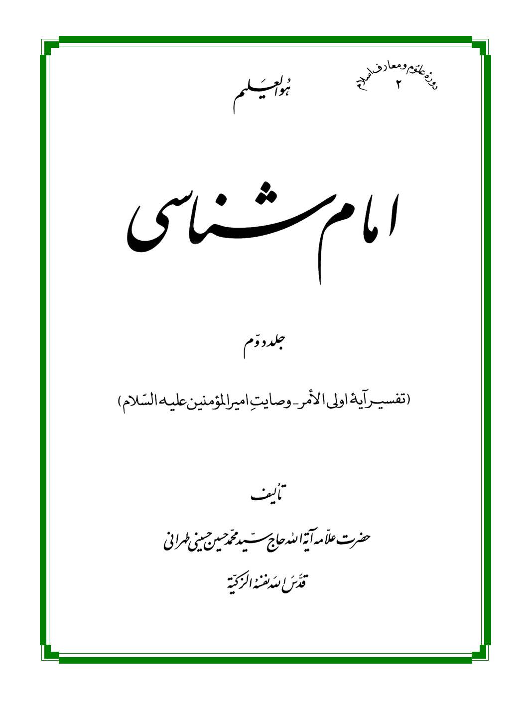 الادب فی العصر الفاطمی الکتابه و الکتاب