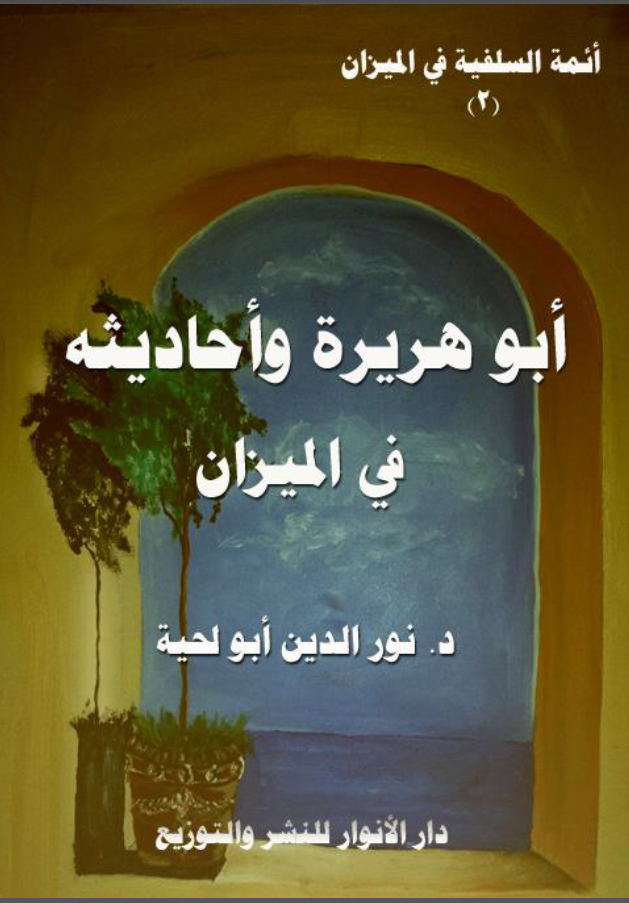 ابو الهذیل العلاف اول متکلم اسلامی تاثر بالفلسفه
