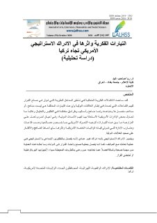 التيارات الفكرية و اثرها في الادراك الاستراتيجي الامريكي تجاه الجزائر