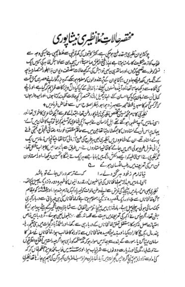 غزلیات نظیری نیشابوری 