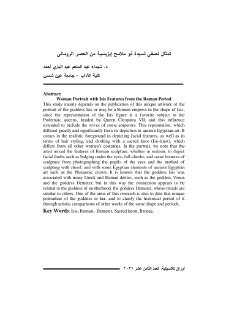 تمثال نصفي لسيدة ذو ملامح إيزيسية من العصر الروماني