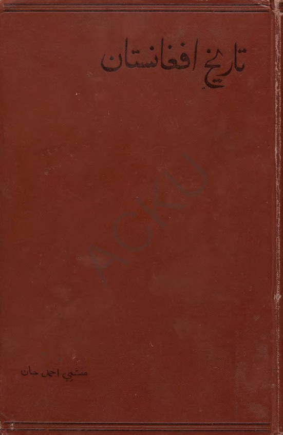 تاریخ افغانستان