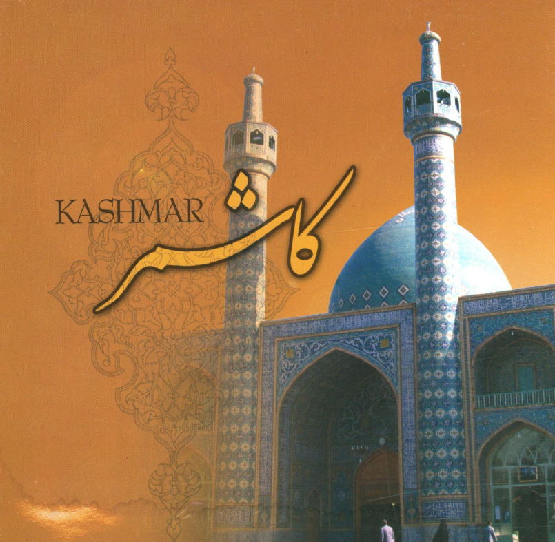 کاشمر