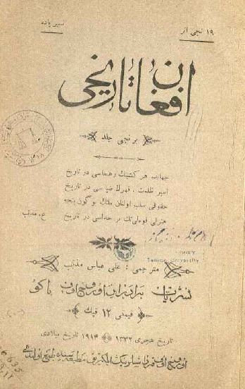 افغان تاریخی
