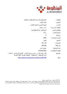 المسلمون في آسيا الوسطى والبلقان