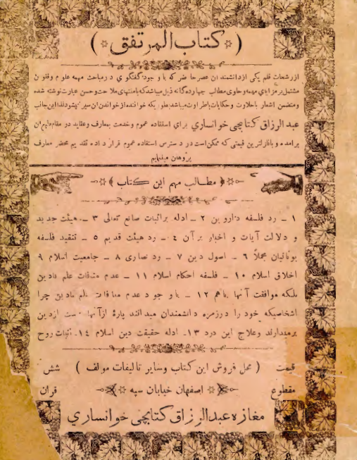 مرتفق