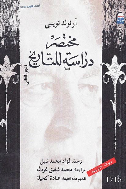 مختصر دراسه للتاريخ