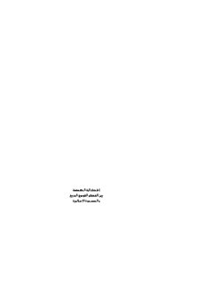 إشكالية النهضة بين الفكر القومي العربي والصحوة الإسلامية
