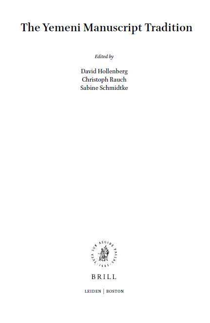 Islamic Manuscripts and Books (Volume 7); The Yemeni Manuscript Tradition