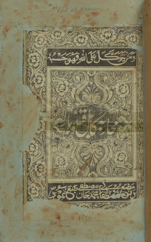 محاربه کابل و قندهار